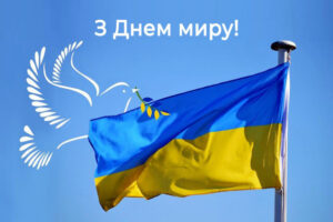 «Україна потребує миру»
