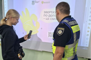 «Твоя безпека — твоя відповідальність»