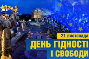 «Україна – країна нескорених»