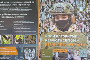 Обираючи шлях захисника