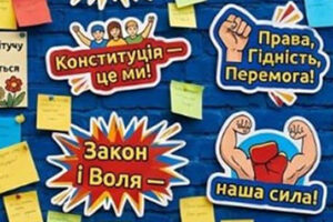 Тридцять років суверенності, прав та свободи